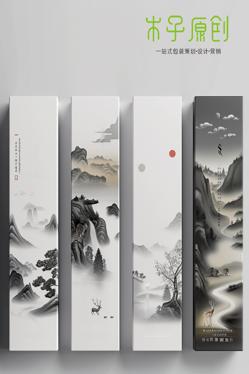 墨韻山水系列